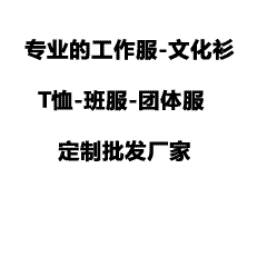 海澜之家团购定制：为企业团队打造专属形象